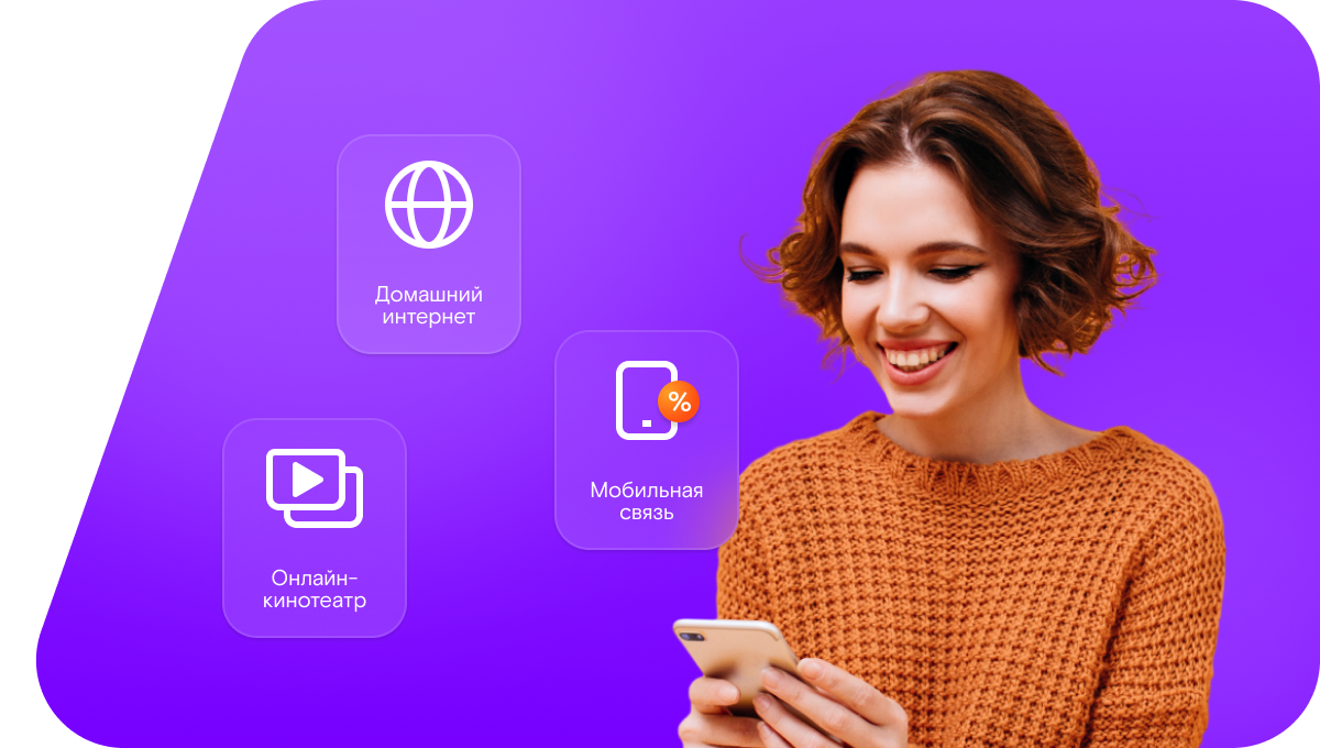 Промо-тарифы Ростелеком в&nbsp;село Правая Хава (Воронежская область)